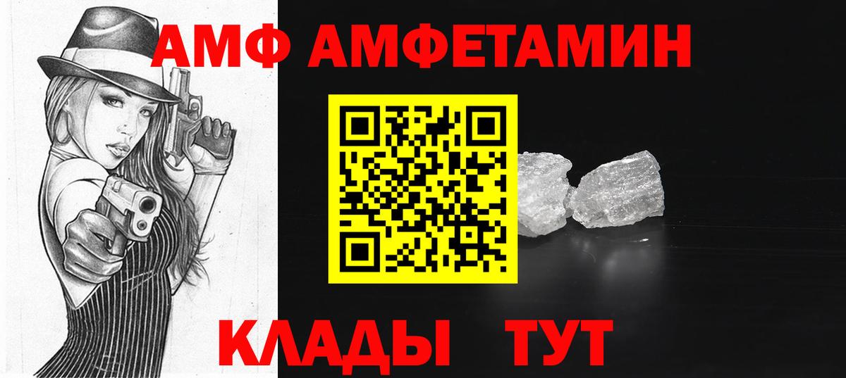 Amphetamine  Amphetamine 98%  Amphetamine  Люберцы  Вход с VPN 