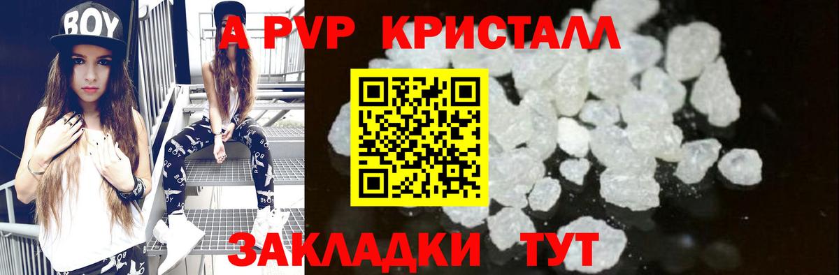купить наркотик  А ПВП СК КРИС  Вход с VPN  А ПВП  Alfa_PVP крисы CK  Люберцы 