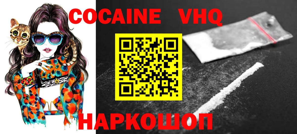 КОКАИН 98% Люберцы