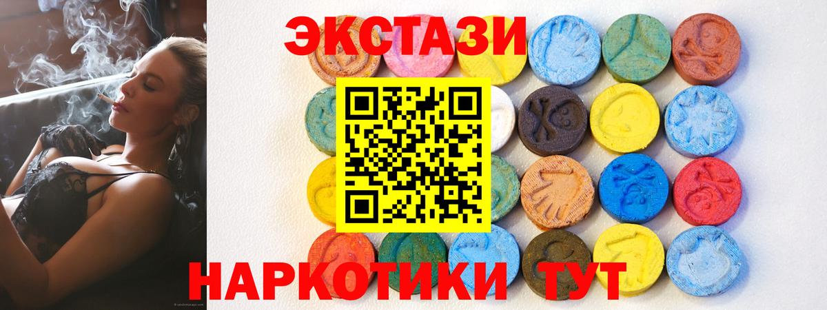 Экстази Philipp Plein  Вход с VPN  Ecstasy 250 мг  Люберцы 