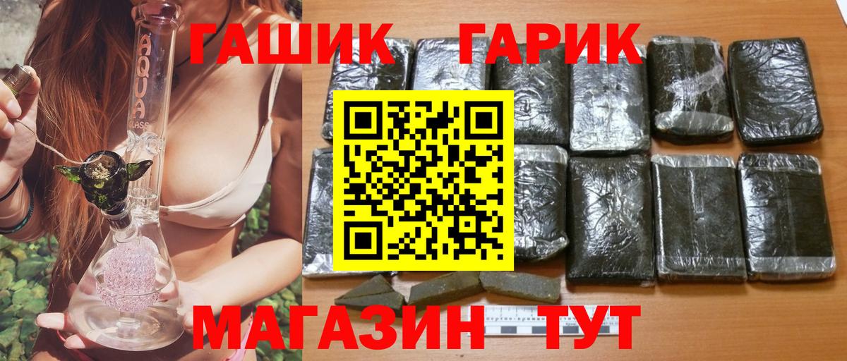 ГАШИШ убойный  Вход с VPN  Гашиш Cannabis  Люберцы 