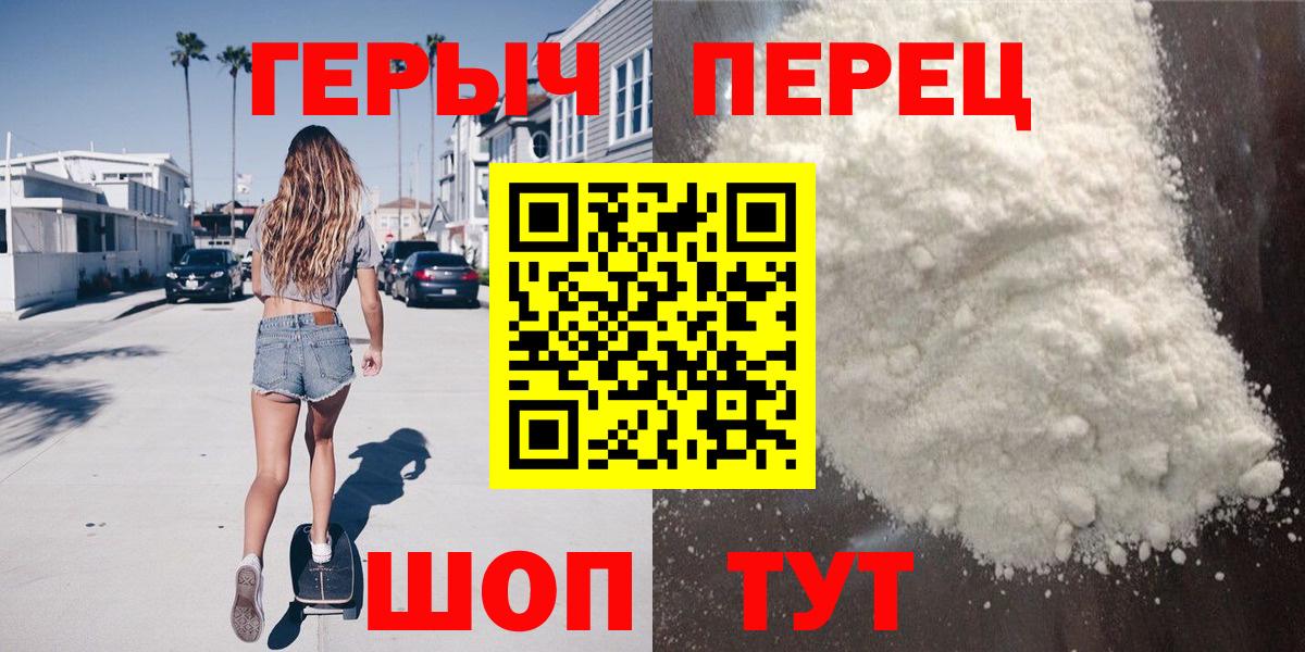 ГЕРОИН  ГЕРОИН белый  Вход с VPN  Люберцы 
