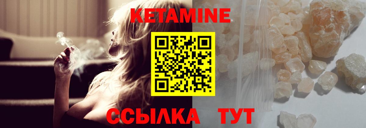 Кетамин VHQ  Вход с VPN  Люберцы 