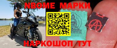 марки nbome Бузулук
