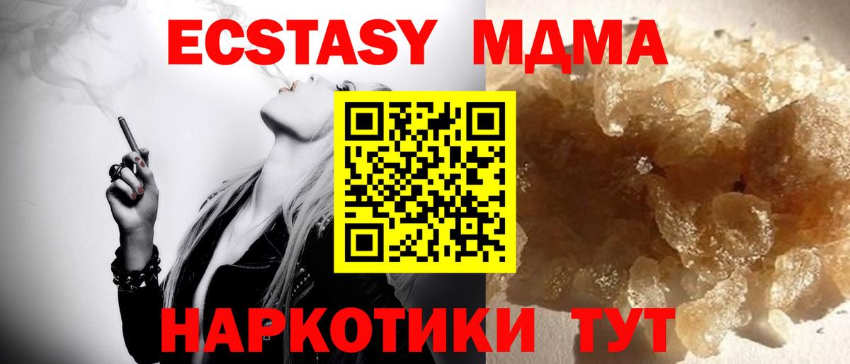Люберцы  MDMA  Вход с VPN  MDMA кристаллы 