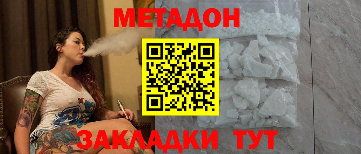 МЕТАДОН мёд  Вход с VPN  Люберцы 