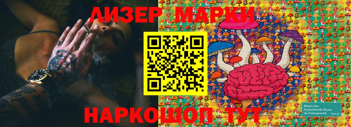 Марки 25I-NBOMe 1,8мг Люберцы