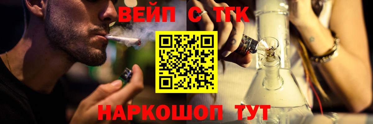 купить наркоту  ТГК гашишное масло  Дистиллят ТГК жижа  Вход с VPN  Люберцы 